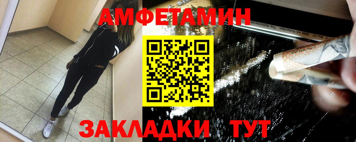 Amphetamine 97%  Вход с VPN  Amphetamine  Белгород  АМФЕТАМИН 