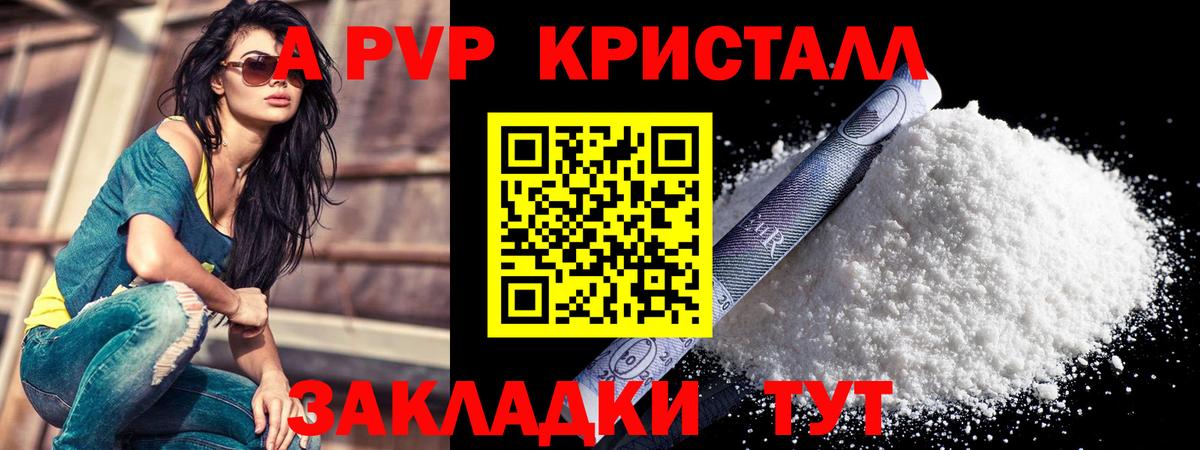 Alpha PVP кристаллы Белгород