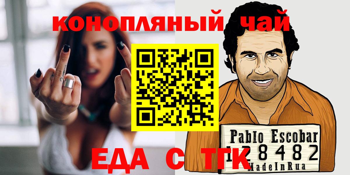 Белгород  Печенье с ТГК марихуана  Вход с VPN 