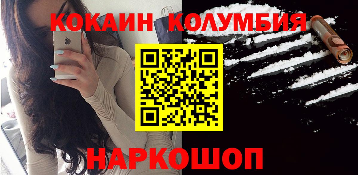 Кокаин 98% Белгород