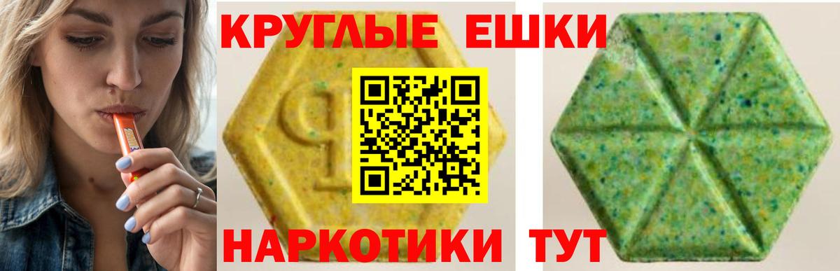 Ecstasy таблы  Вход с VPN  Белгород 