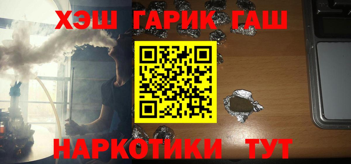 Гашиш индика сатива  Вход с VPN  ГАШИШ  ГАШ ice o lator  Белгород 