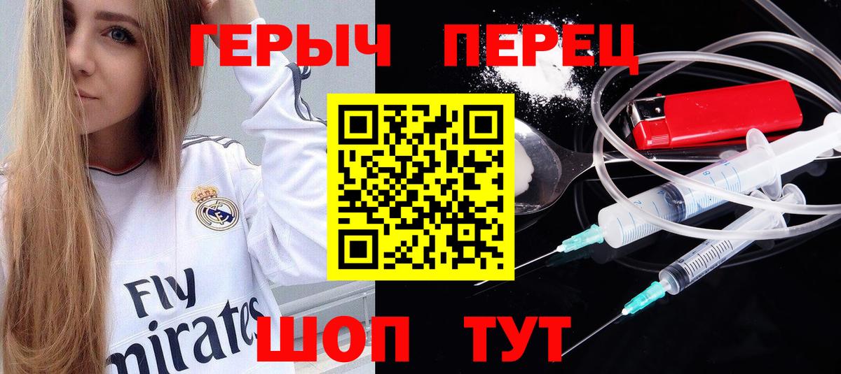 Героин белый  Вход с VPN  Героин  Белгород 