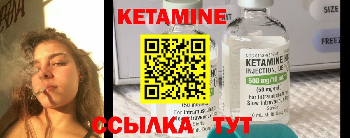 КЕТАМИН VHQ Белгород