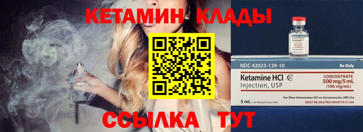 Белгород  КЕТАМИН VHQ  Кетамин VHQ  Вход с VPN 
