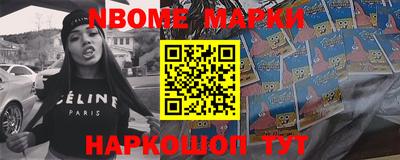 марки nbome Ачхой-Мартан