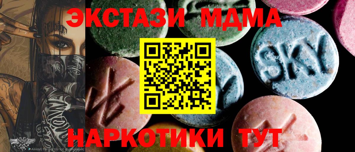 MDMA crystal  MDMA VHQ  MDMA  Белгород  Вход с VPN 
