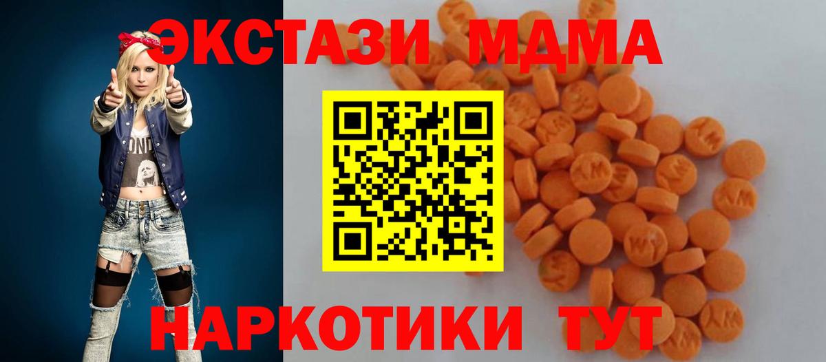 МДМА crystal Белгород