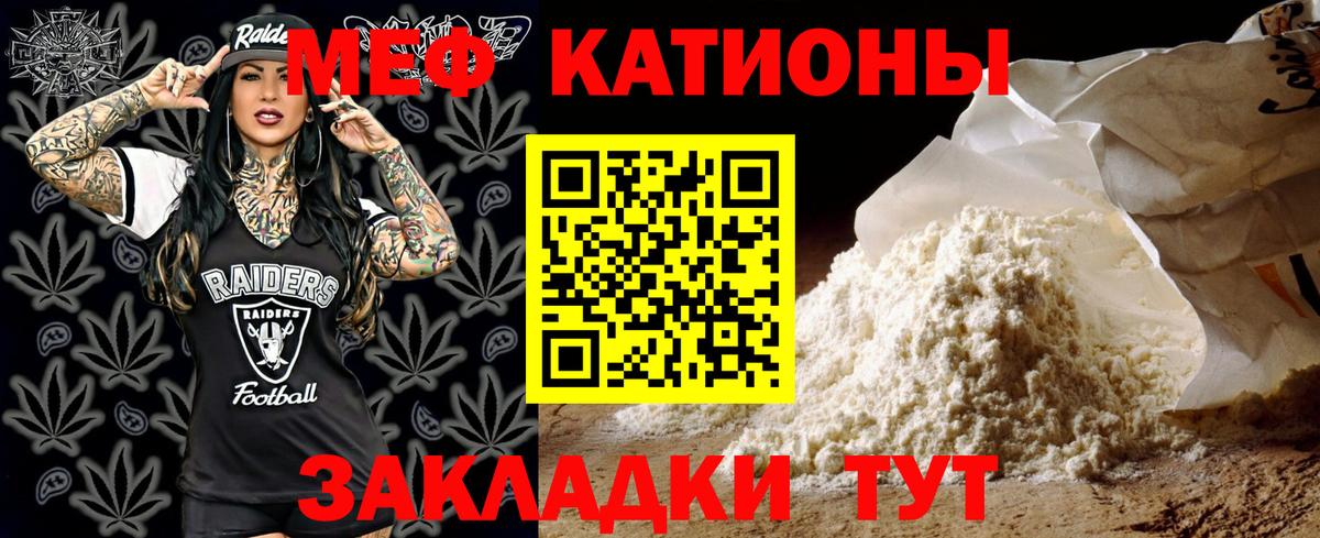 Белгород  Меф мука  МЕФ  МЯУ-МЯУ мука  Вход с VPN  Мефедрон 