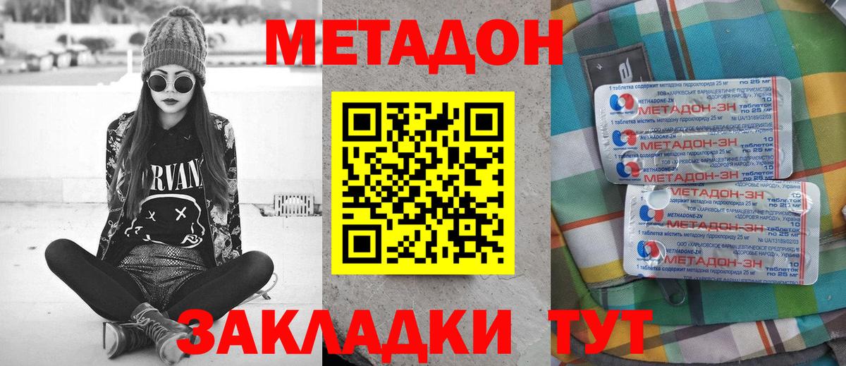 МЕФ Белгород