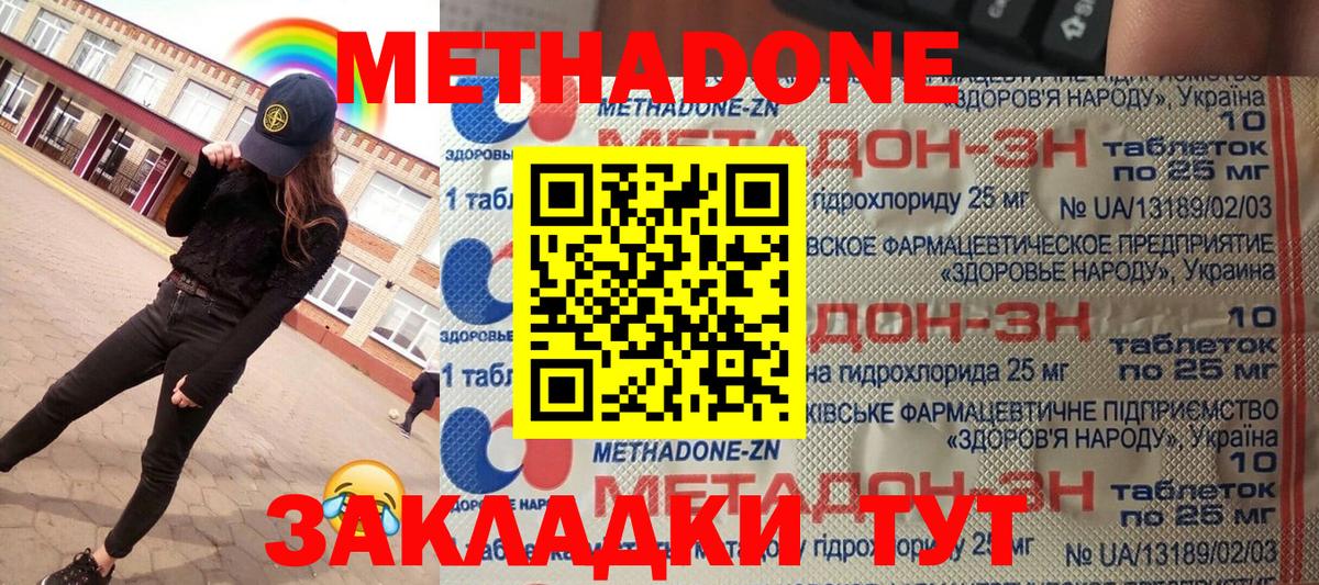 Белгород  МЕТАДОН белоснежный  Вход с VPN  MEGA tor  Метадон белоснежный 