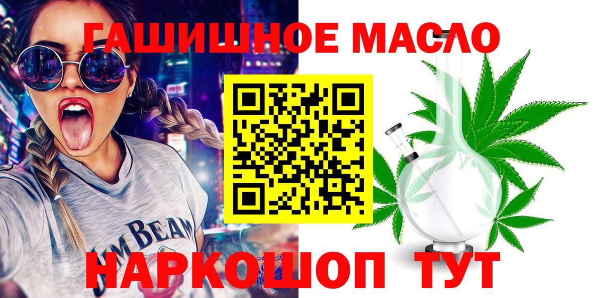 Дистиллят ТГК THC oil Белгород