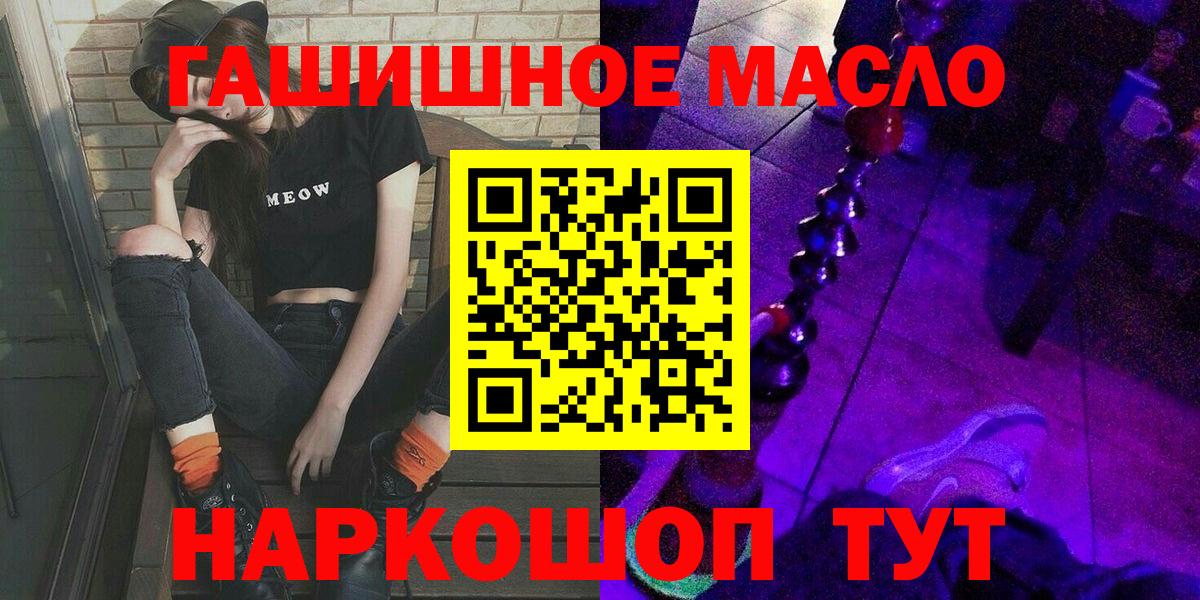 ТГК жижа  Вход с VPN  ТГК концентрат  Белгород 