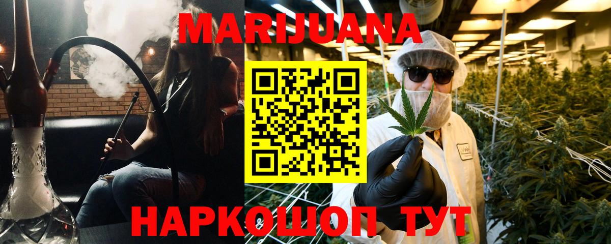 Каннабис планчик Белгород